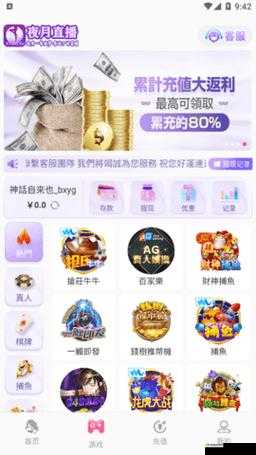 夜月直播免费看：精彩内容不间断