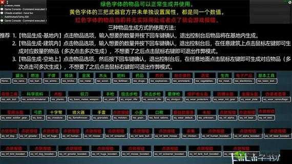 大将军罗马控制台开启指南:代码控制台开启方法详解