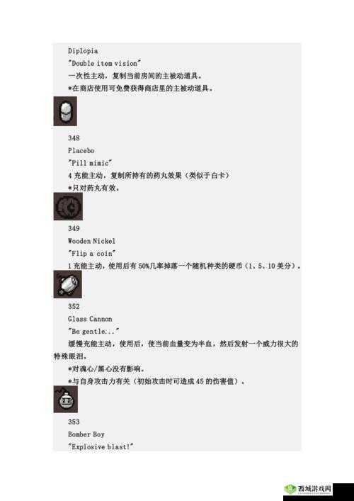 以撒的结合胎衣 XP 打不开?教你几招轻松解决