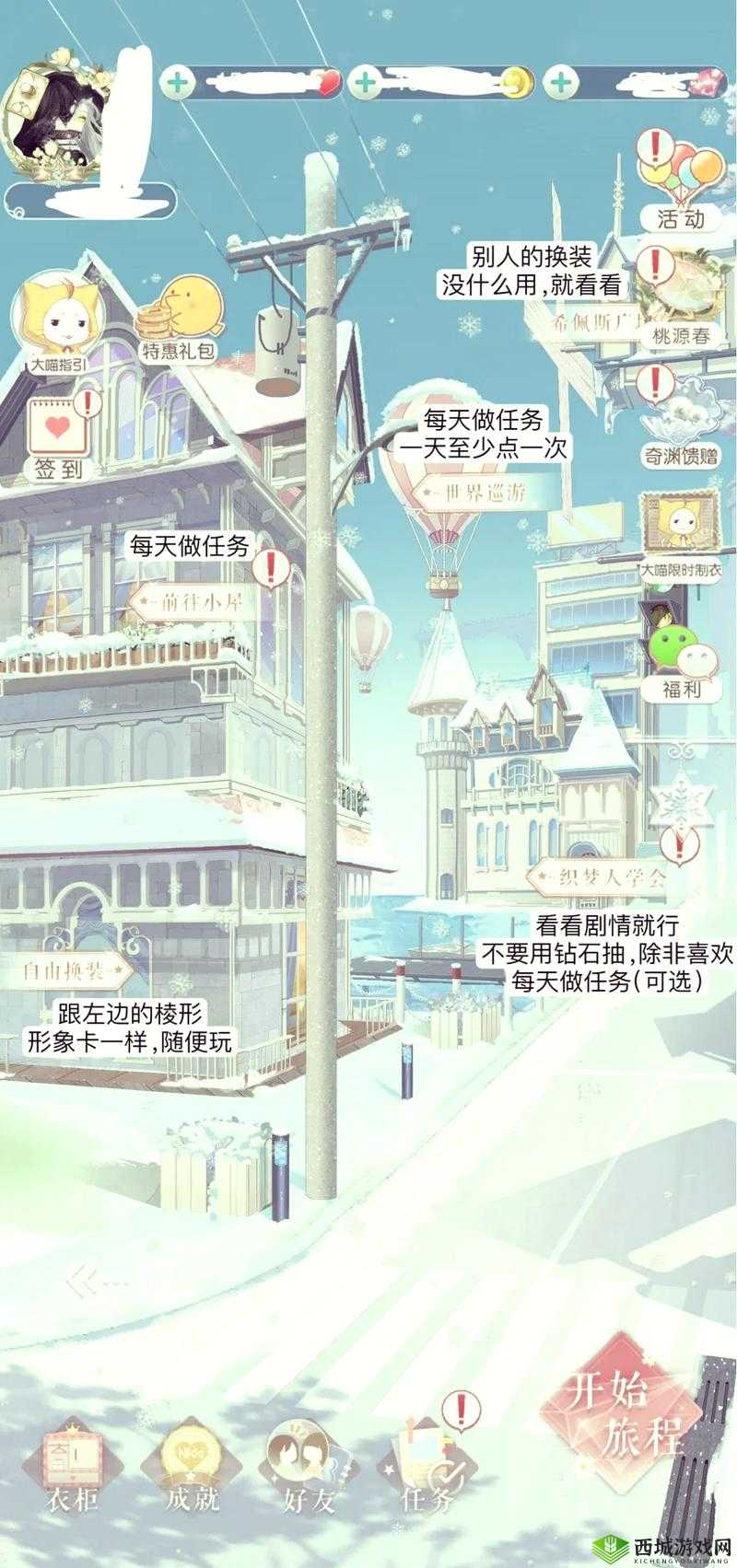 奇迹暖暖11月12日每日题答案解析攻略大揭秘