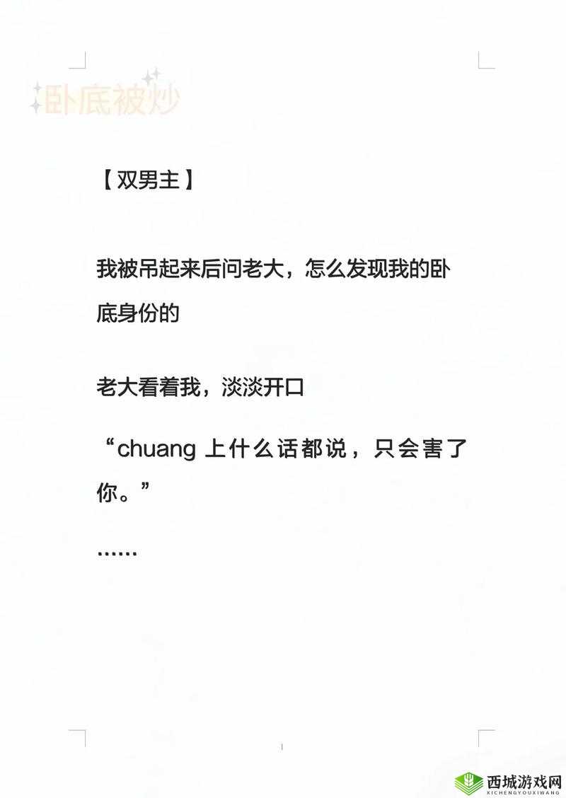 男二：凭什么我也要被爆炒