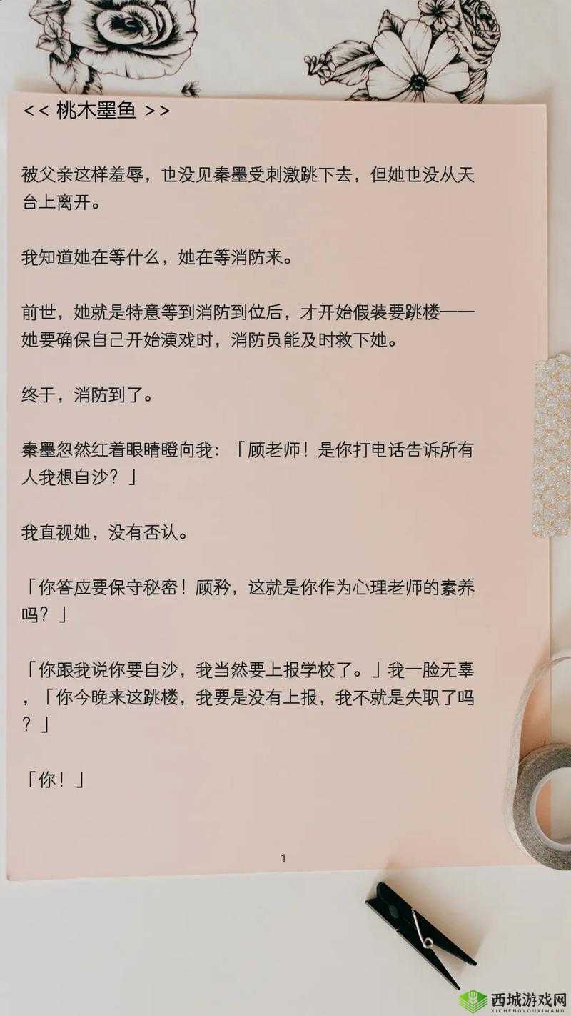 在教室轮流洗澡至高潮