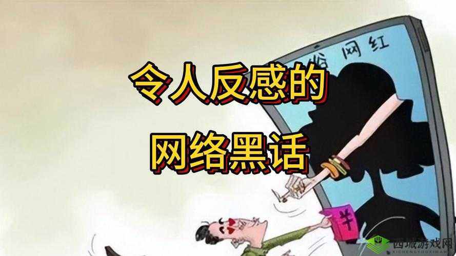内容可能令人反感;不可将本网站的内容派發、傳閱、出售、出租、交給或借予年- 注意网络使用规范