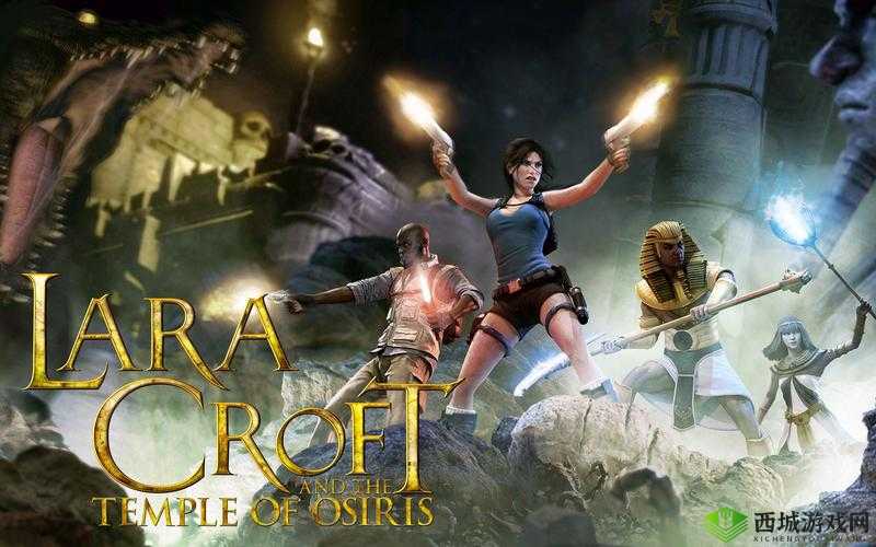劳拉与奥西里斯神庙:游戏进入错误及无法进入解决攻略