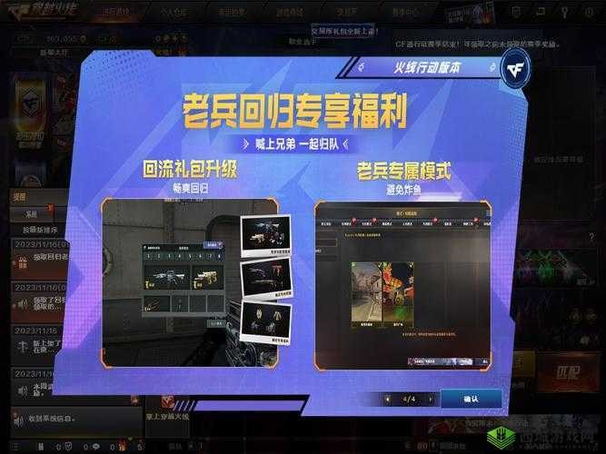 穿越火线CF:少年智勇决战战场——活动地址及丰厚奖励全解析