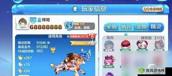 天天酷跑最强公会排名活动震撼开启超级福利送送送