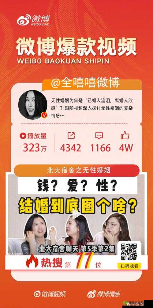 四房播播成人社:精彩内容不容错过