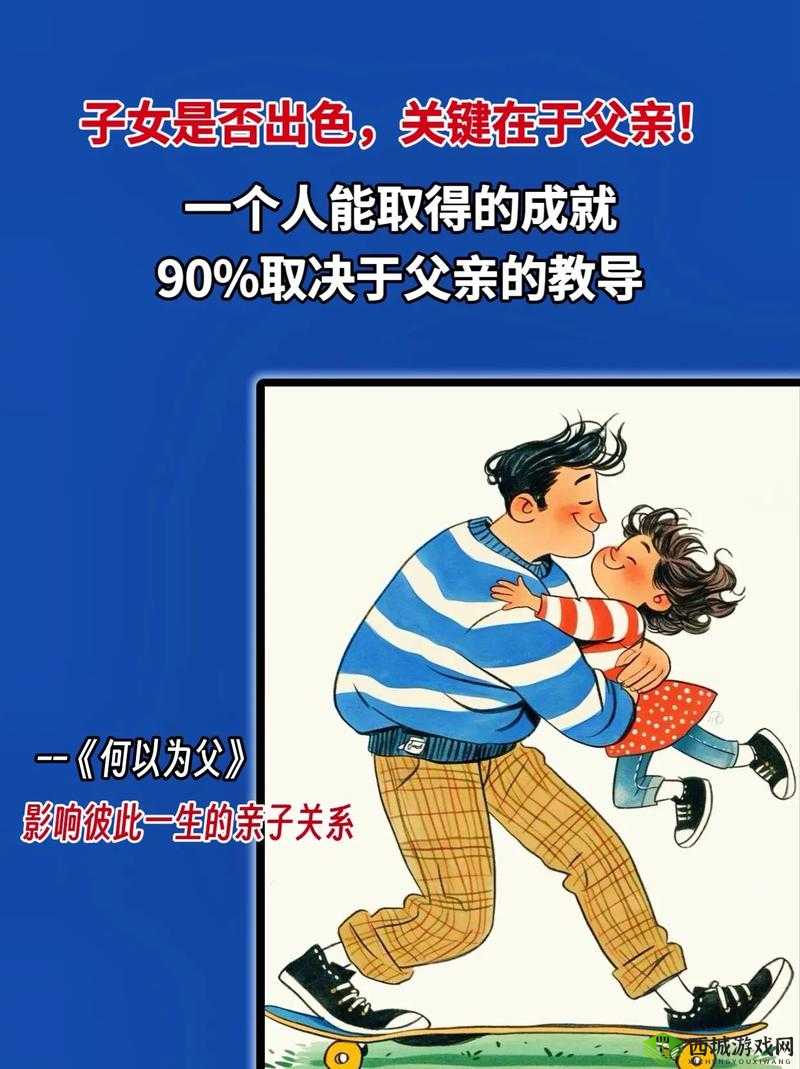 夫主们的管教日常：是严父还是慈父？