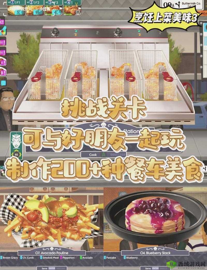 料理模拟器：油品替换指南——食用油更换方法