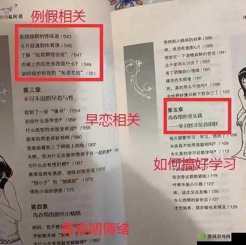 女同桌自慰:水声、嗯嗯声与喷水的秘密