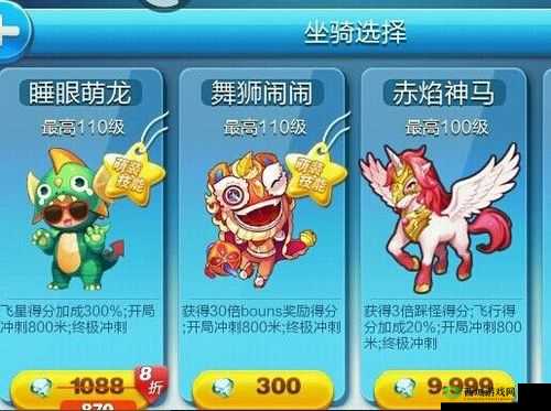 天天酷跑舞狮闹闹与紫翼神龙全面对比 满级属性技能谁更胜一筹详细分析