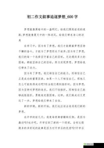 きたがわ宏翔:梦想追逐之旅