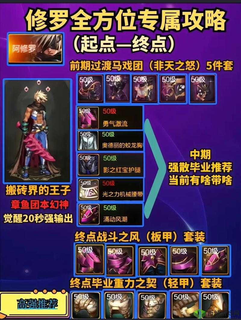 乱斗西游武德星君打修罗攻略详解