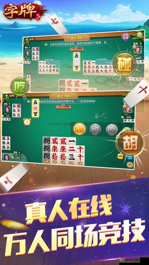 湖南字牌跑胡子免费下载- 经典棋牌游戏，免费畅玩