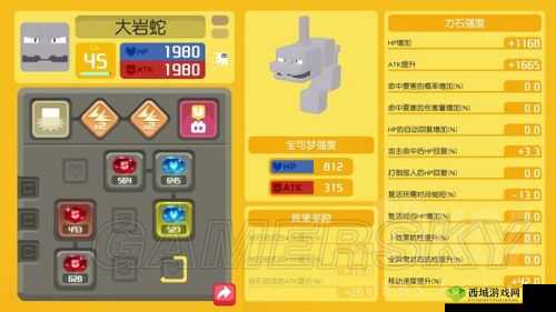 宝可梦探险寻宝:大岩蛇培养指南与技能组合攻略