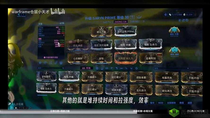 深入探索:星际战甲电男PMOD配置的完全指南——Warframe电男最强配卡攻略