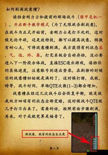 古剑奇谭 2 试玩版玩家心得分享