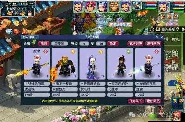 梦幻西游手游抓鬼最佳阵型阵容推荐一览