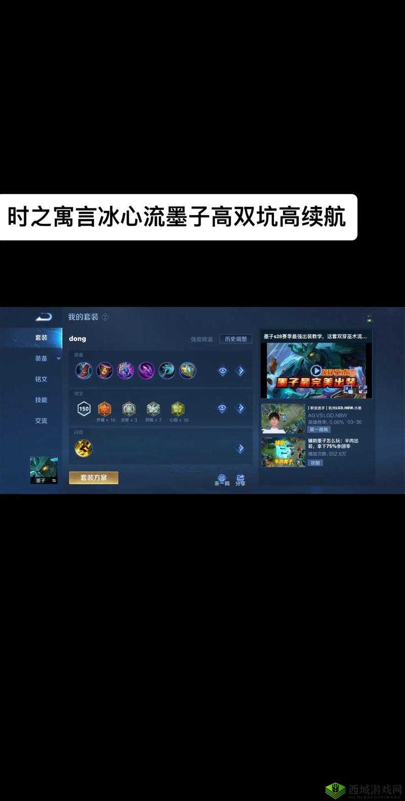 王者新风起：S7赛季墨子强势出装攻略全解析