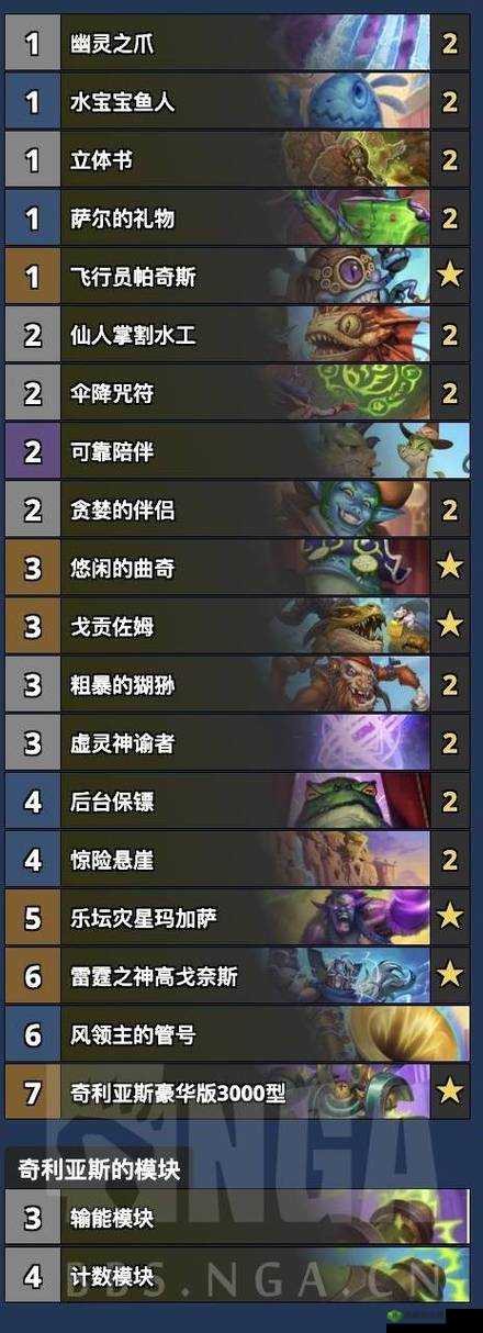 炉石传说：拉斯塔哈王子贼卡组全新搭配，美服前20王子贼攻略