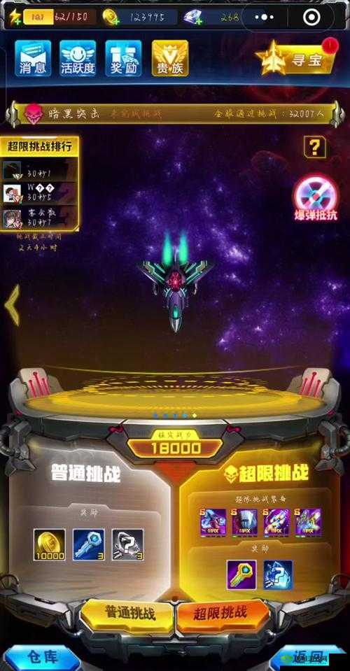 雷霆战机本周末经验残骸双倍掉落，快来挑战