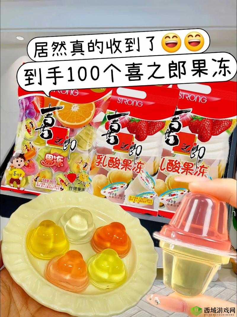 国产精品密进口果冻：独特魅力备受关注