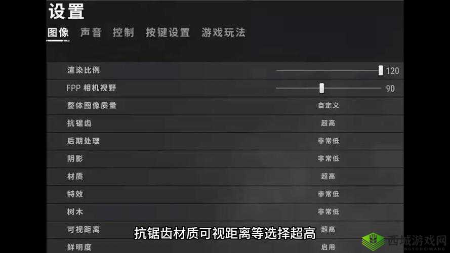 绝地求生大逃杀游戏画面优化设置教程:高清画质调整指南