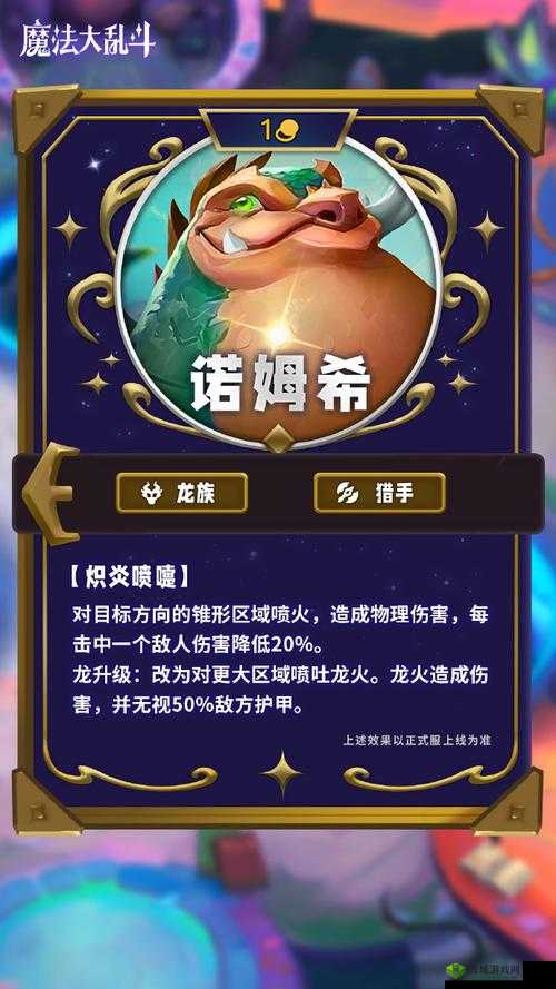 云顶之弈：诺姆希崛起学会这些必上分的秘密技巧