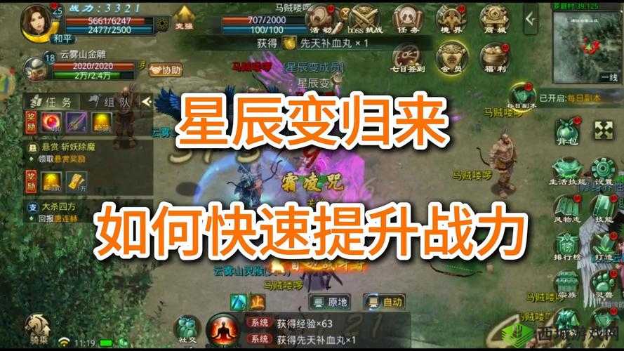 《花千骨手游战力突破宝典：提升方法全攻略》