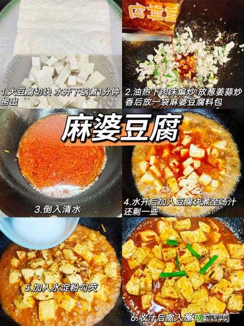 麻婆豆腐传媒入口：美味与信息的窗口