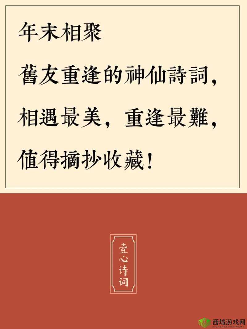 少数幸运儿旧友重逢攻略：旧友主线任务指南