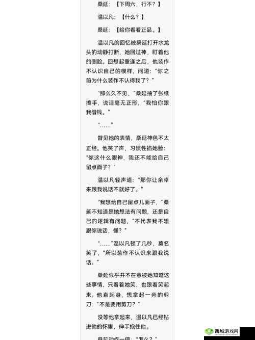 花千骨手游噩梦八九章通关攻略解析