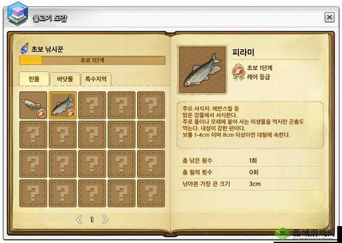 冒险岛2熔岩飞蛙攻略:探秘飞蛙刷新点与图鉴介绍