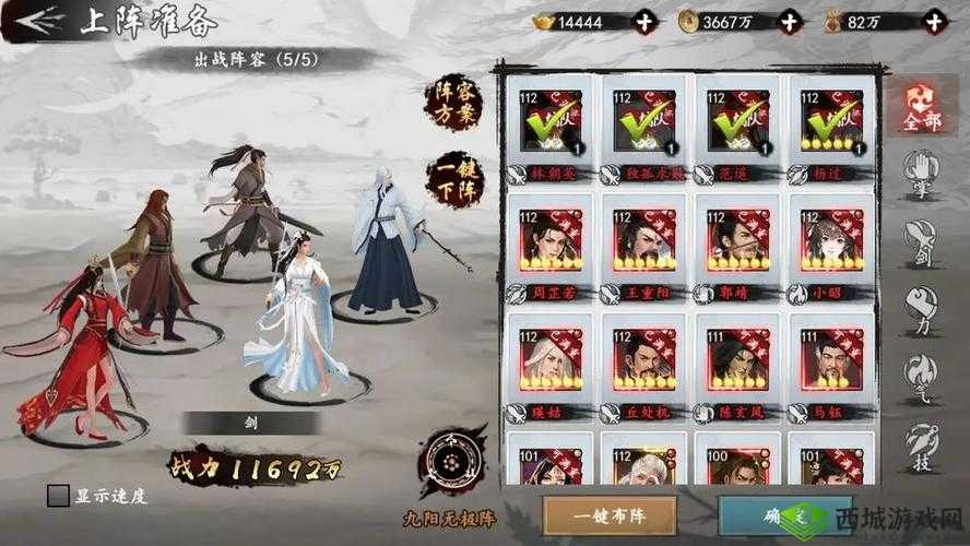 新射雕群侠传平民最强阵容推荐及阵容选择攻略