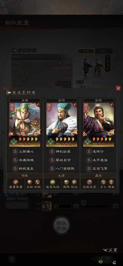 荣耀新三国韩福全解析:阵容、技能与属性攻略