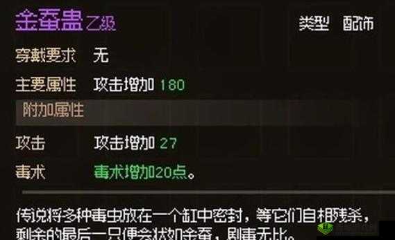 蜀山战纪手游妙音核心玩法 连招组合实现输出最大化攻略