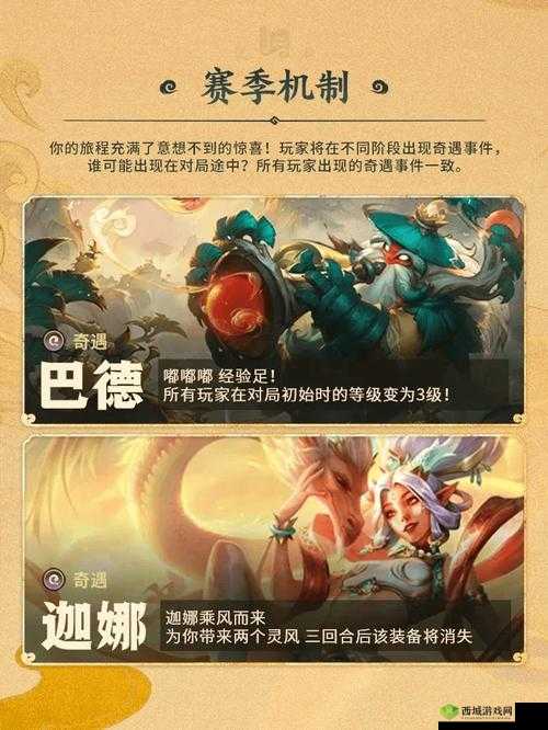 金铲铲之战邪恶小法师出装秘籍：打造强力英雄出装攻略