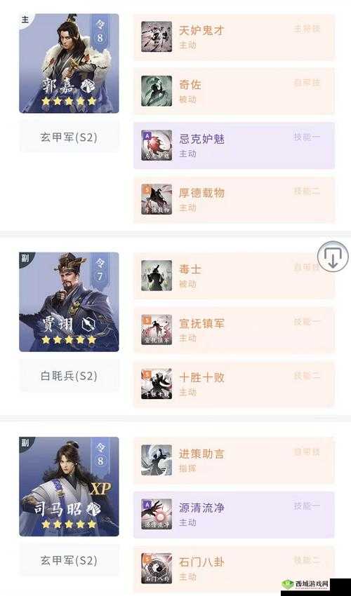 鸿图之下魏智放毒流阵容搭配攻略及技巧解析