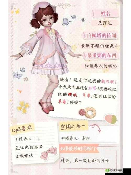 箱庭小偶领养指南：超详细的领养方法介绍