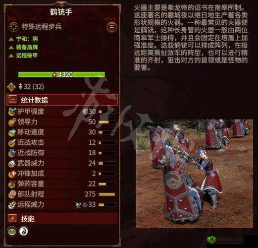 全面战争国掠袭骑兵 领主兵种属性介绍