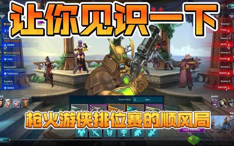 枪火游侠维克托全面攻略：技能属性详解与实战指南