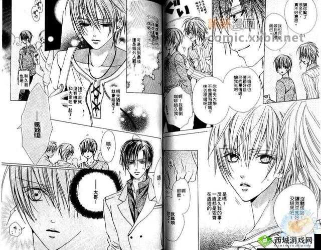 羞羞涩漫：少女恋爱成长故事