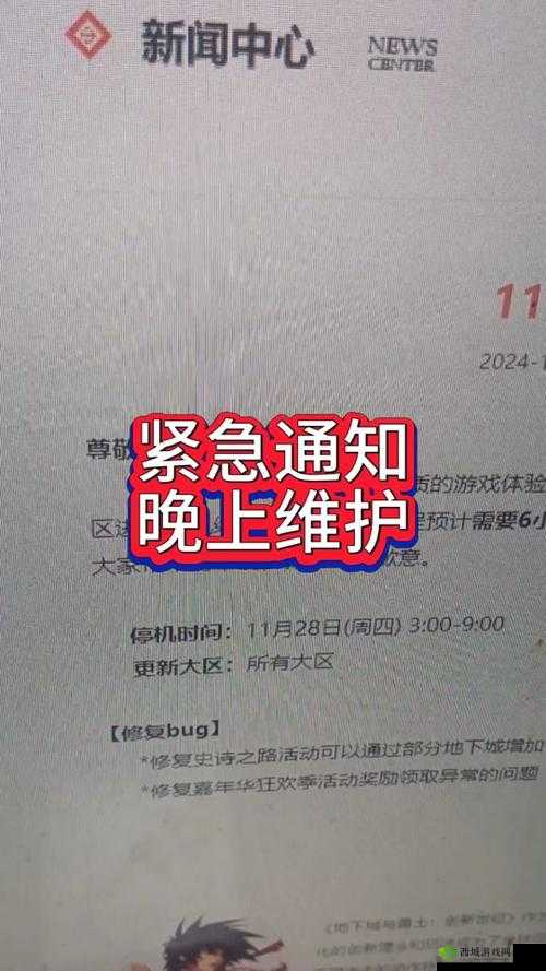 DNF更新提醒:月重大更新活动及消失道具紧急通知