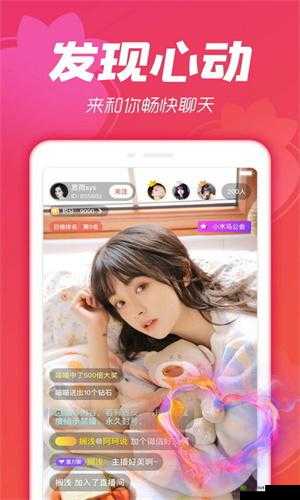 小草莓直播平台：精彩内容等你来