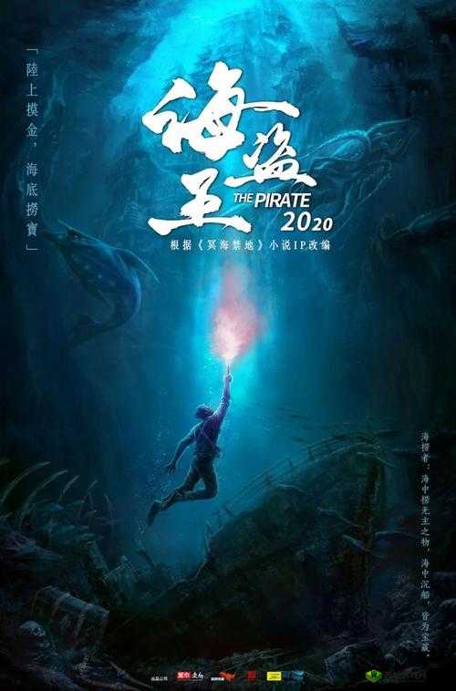 勇探秘境:恶龙11引渡极乐的冒险之路