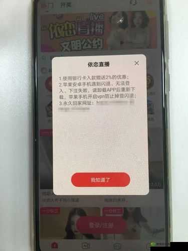 有什么免费的黄播 app：直播 APP 泛滥成灾
