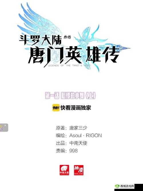 斗罗外传新版本：速刷高评分，短板策略调整