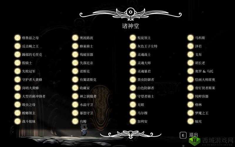 空洞骑士BOSS血量全攻略：终极BOSS血量览大全