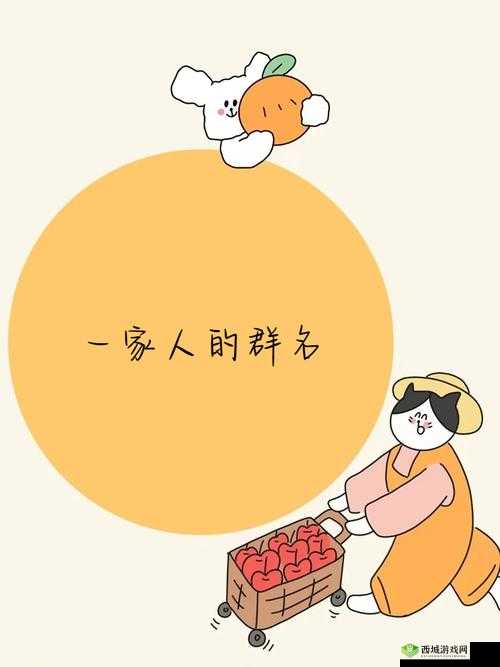 姐妹花合家欢 15 普通话:温馨欢乐一家亲