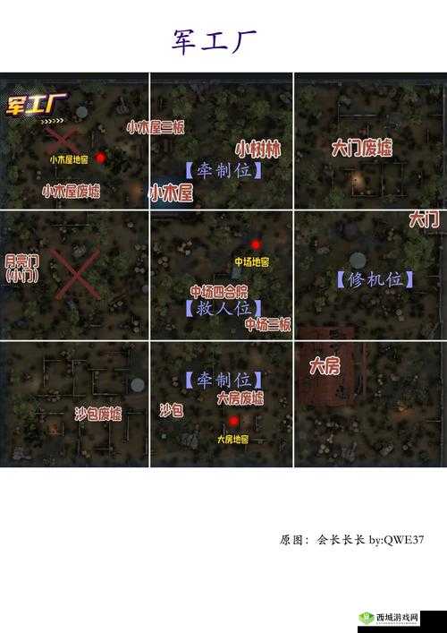 第五人格利用地图分割准确判断机位的实用技巧